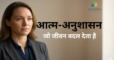 जीवन में सफलता के लिए आत्म-अनुशासन का प्रतीक दर्शाती प्रेरणादायक छवि